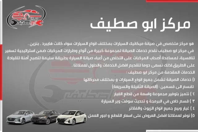 Abu staif maintenance center 2
