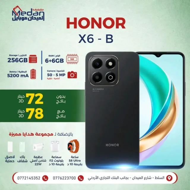 الميدان موبابل 5