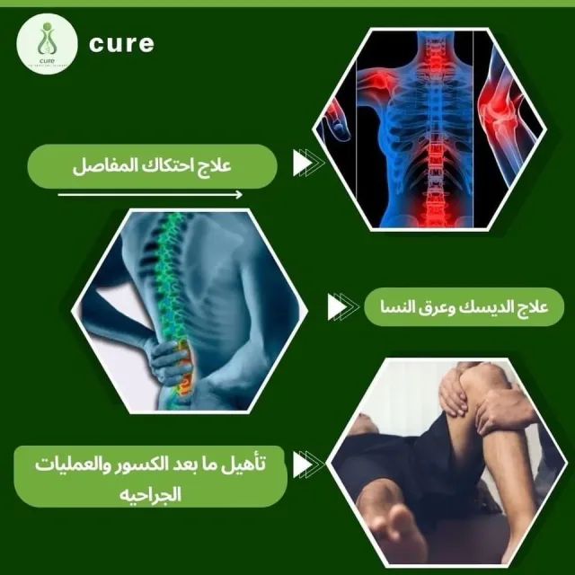 تعافي للعلاج الطبيعي 2