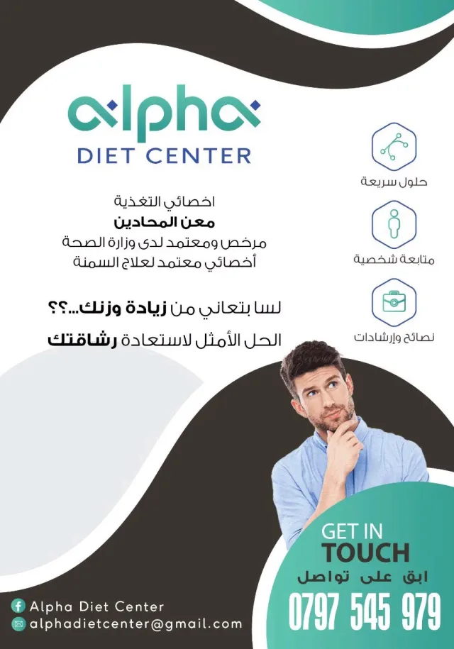 Alpha Diet Center 11