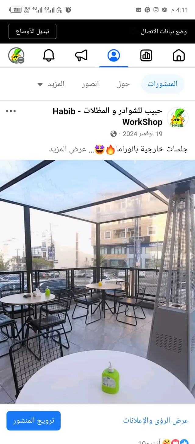 حبيب للشوادر والمظلات 6