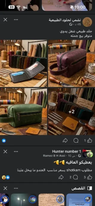 جلد طبيعي