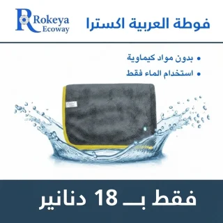 منتجات Ecoway 5