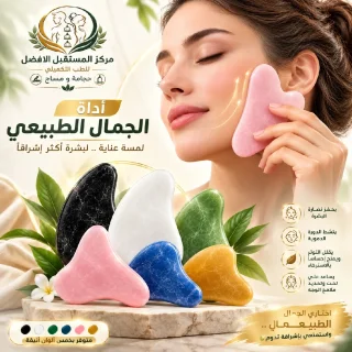 حجر الجواشا 8