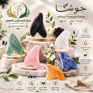 حجر الجواشا 9