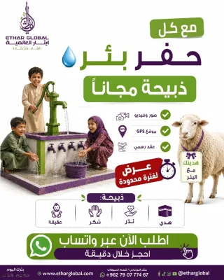 حفر بئر في مخيمات الروهنجا على حدود بورما