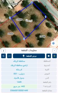 ارض للبيع في ام رمانة قريب شفا بدران 6