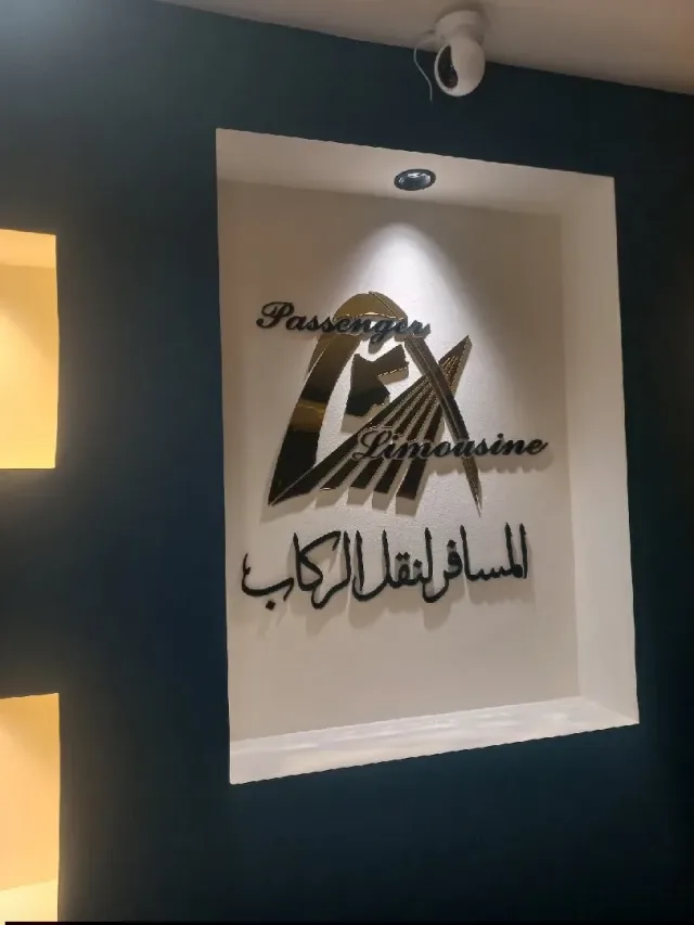 خطاط ومطبعة عبدالله العنزي  10