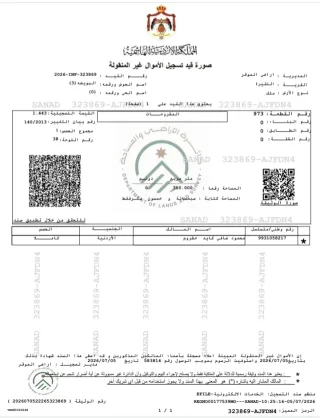 ارض للبيع او البدل