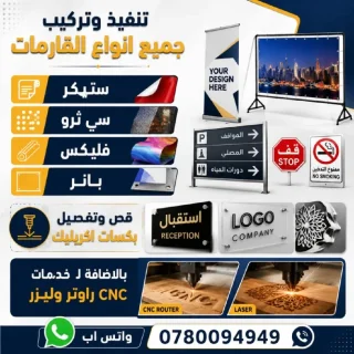 تنفيذ وتركيب جميع انواع القارمات