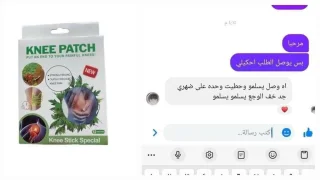 لاصقات آلام الركبه 3