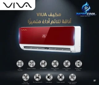 مكيفات VIUA