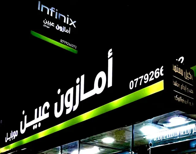 امازون عبين موبايل 2