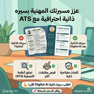 CV سيره ذاتيه  احترافيه 2