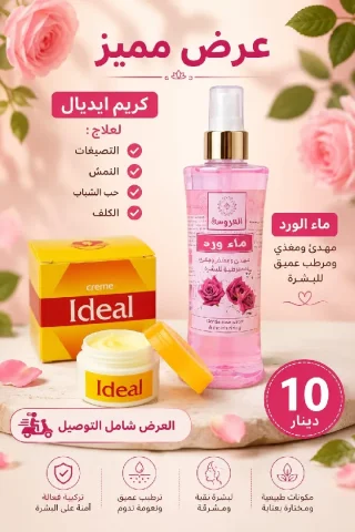 عروض بكجات 3