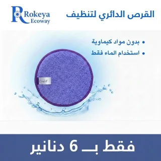 منتجات Ecoway 3