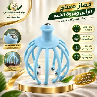 أداة تدليك فروة الراس اليدوية 5