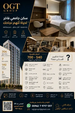 سكن طالبات فندقي