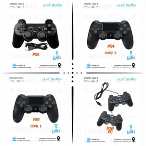 ايد بلاستيشن 3-4-pc