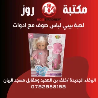 العاب اطفال 14