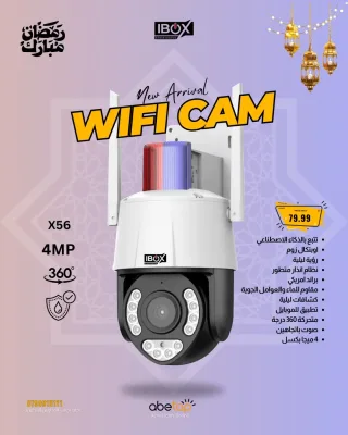 كاميرا لاسلكية x56