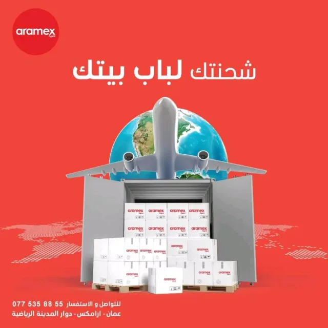 ارامكس  Aramex agent 4