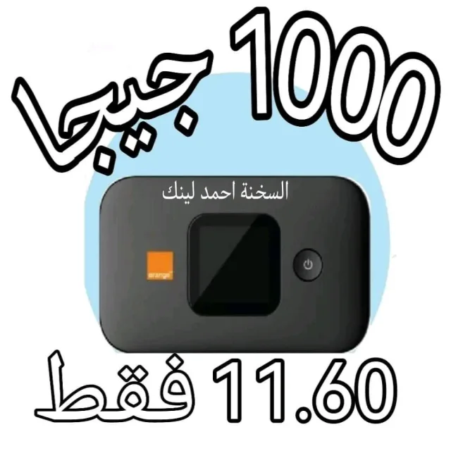 احمد لينك عروض الانترنت 4