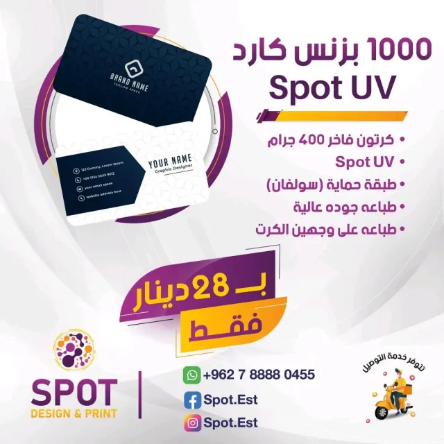 spot design & print 7