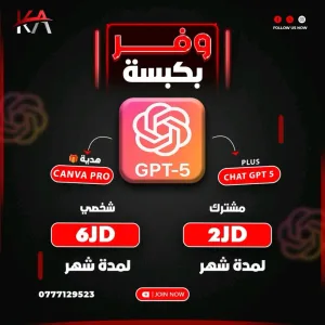ChatGPT Plus (GPT-5)