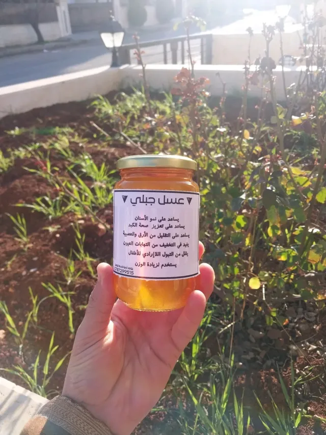 عسل الصوالحة 3