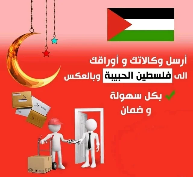 ارامكس  Aramex agent