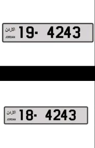 رقمين توأم مميز للبيع