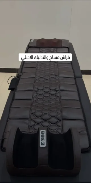 فرشة مساج