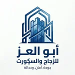 ش ابو العز للزجاج والسيكوريت