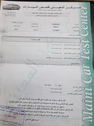 هونداي سنتافيه 2013