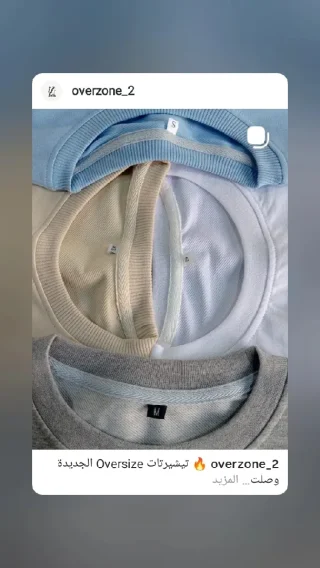 تيشيرتات اوڤر سايز 12