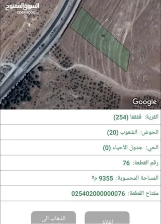 ارض من المالك مباشرة بدون تدخل الوسطاء على اتوستراد اربد عمان واجهة 61 متر