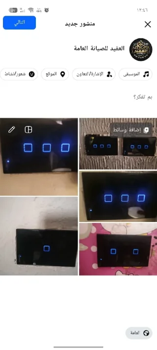 smart lock 🔒 3
