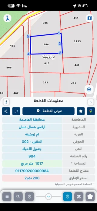 ارض بالجبيهه طريق ياجوز