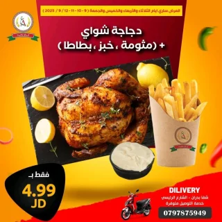 عروض 4