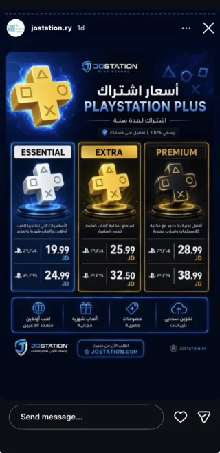 اشتراك playstation plus