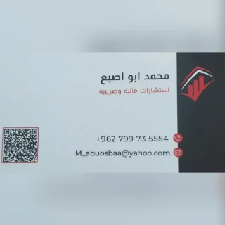 ابو اصبع للخدمات المحاسبية والإستشارات الضريبية 2