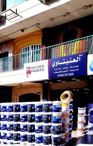 محل دهانات وديكور ومواد البناء