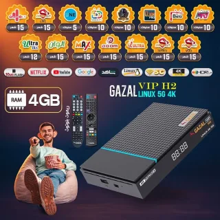 رسيفر غزال Gazal vip h2 linux لينوكس