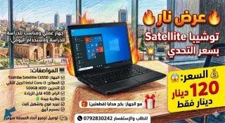 لابتوبات بحالة الوكالة للبيع