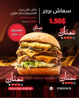 مـصـمـمـهہ  ،  مـندوبهہ  ، بشـتغل گل شـي 2