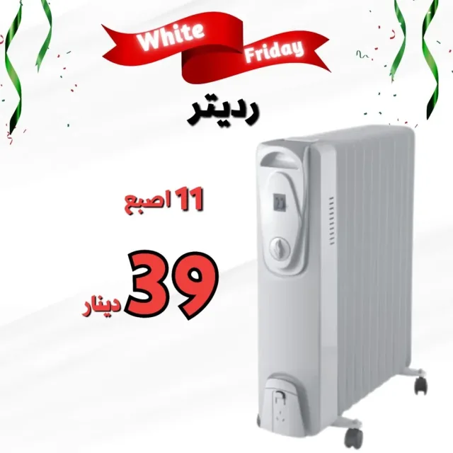 مؤسسة السلال الذهبية للاجهزة الكهربائية 4