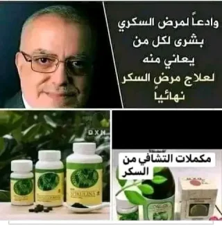 حياة طبيعية مع DXN 7