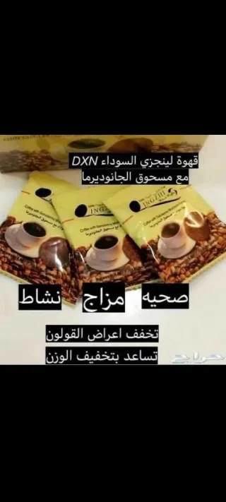 منتج طبيعي 5