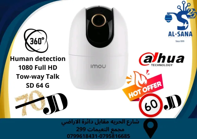السناء لتكنولوجيا الكهرباء 3